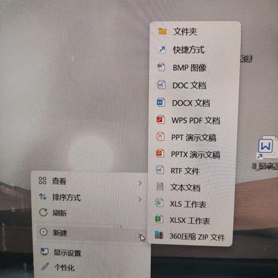 文件夹右键无新建文档选项