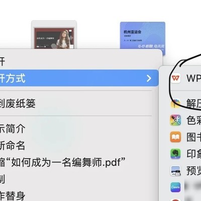 Mac PDF默认打开方式设为预览