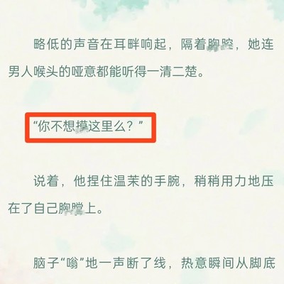 糙汉邀摸肌妹宝红温