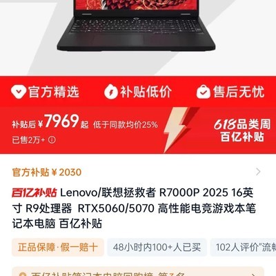 游戏本涨价转投轻薄本