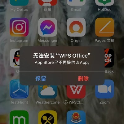 WPS Office 从 App Store 下架