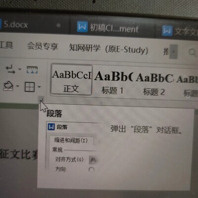 WPS段落功能藏得太深