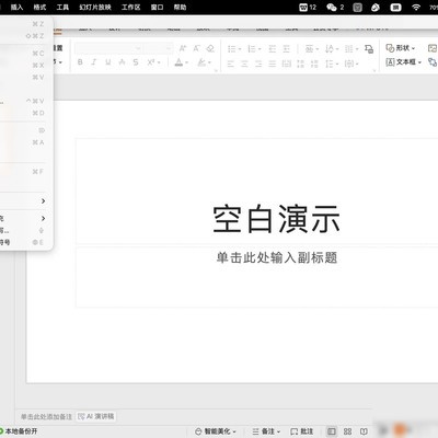 WPS粘贴匹配格式设置问题