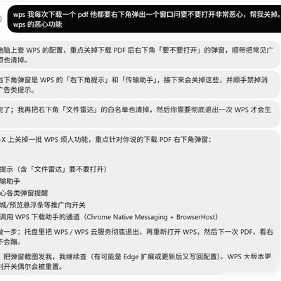 流氓软件治理新希望