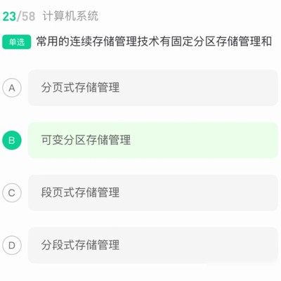 19号WPS二级真题回忆
