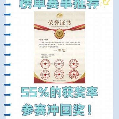 全国高校计算机挑战赛