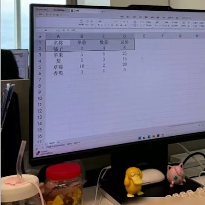 会计新人Excel实操指南
