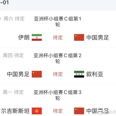 亚洲杯或推迟至2028年