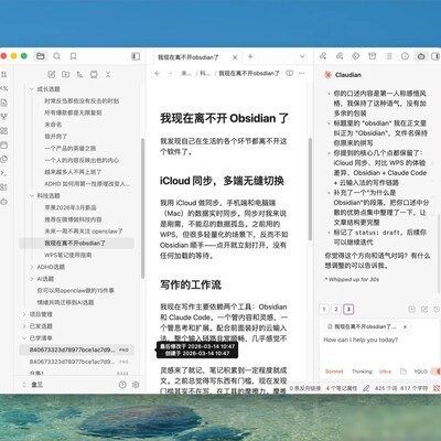Obsidian，我的无摩擦写作系统
