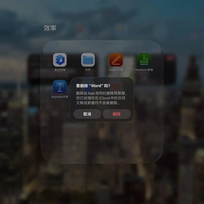 WPS正式登陆iPad