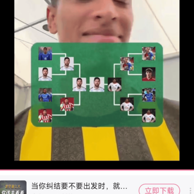 贝林，足球新星的崛起