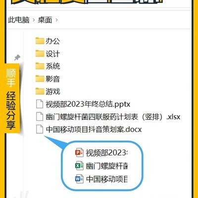 WPS导致Office图标变白