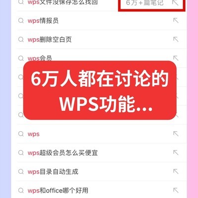 WPS未保存文件找回方法