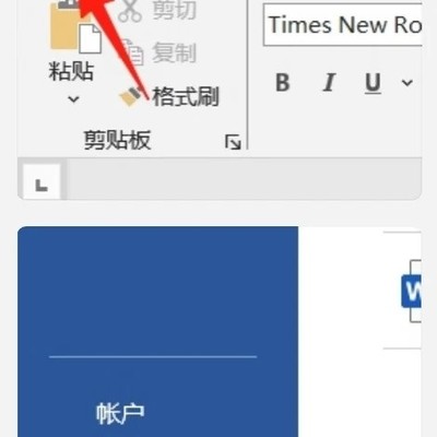 Word格式刷快捷键自定义