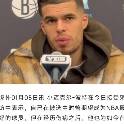 掘金为何放走小波特？