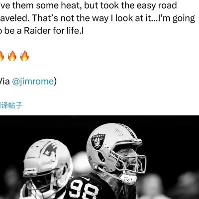 NFL巨星自诩不凡，不屑与詹姆斯为伍
