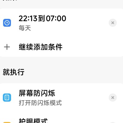 HyperOS自动亮度异常原因？