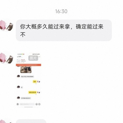 闲鱼遭遇不愉快经历