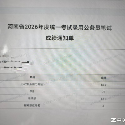 河南考进面，不知所措怎么办