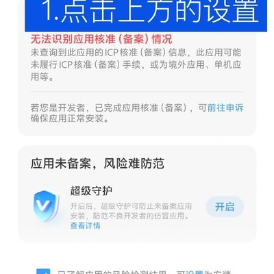 vivo手机关闭安全验证方法