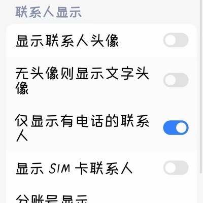 小米通讯录迁移至iPhone