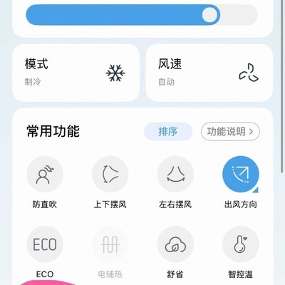 华菱空调柔性制冷自动开启问题