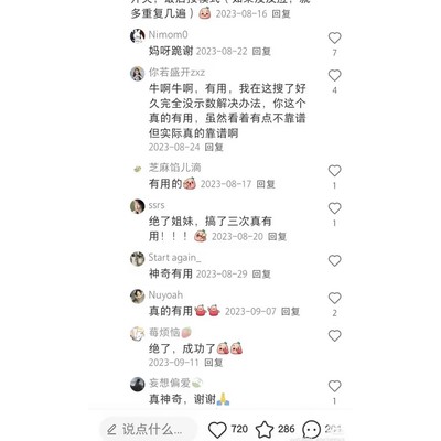 空调遥控器失灵修复法