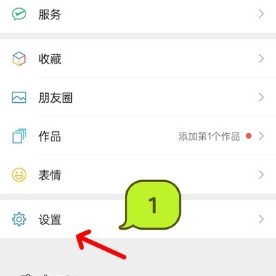 微信聊天记录迁移方法