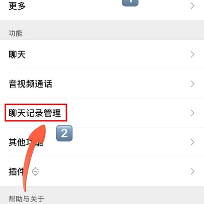 iPhone换机微信备份问题