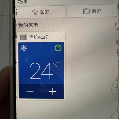 手机遥控红磡宿舍空调