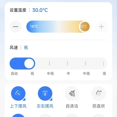 海尔智家空调连接故障解决