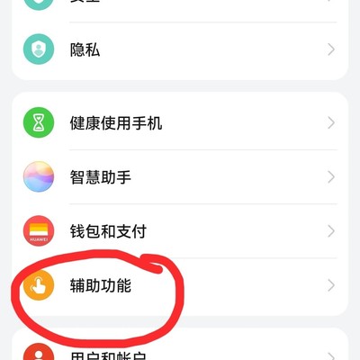 关闭拿起亮屏省电