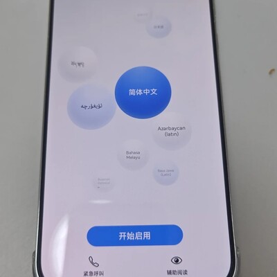 华为P70退货前隐私清理指南