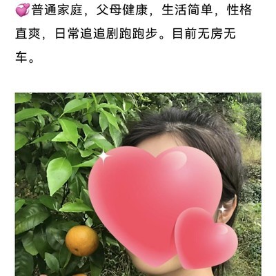 88年小仙女的择偶要求合理吗