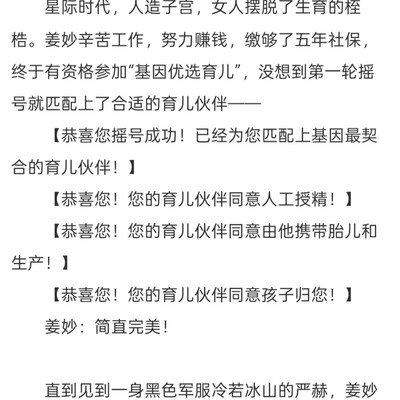 星际奶爸，独立女性的觉醒之路