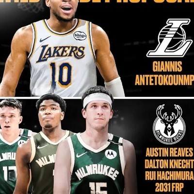 湖人8换1交易引热议