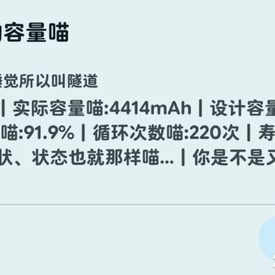 电池状态模块如何刷新数据？