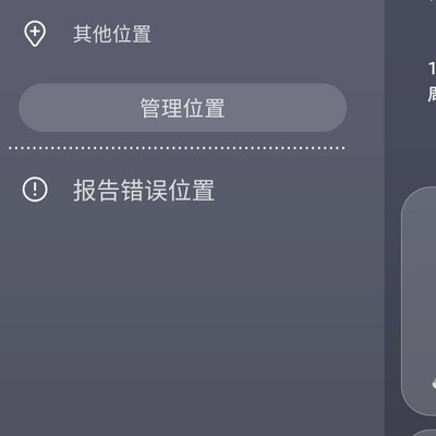 美版S21天气不准怎么办？
