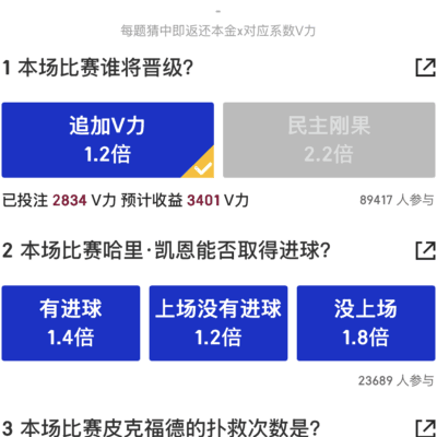 今晚三强对决，谁会失球？