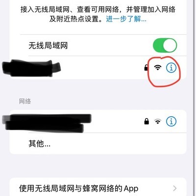 苹果WiFi强制跳转登录页