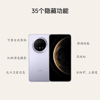 华为Mate70 Pro隐藏功能大全