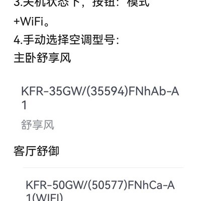 格力空调手机遥控设置指南