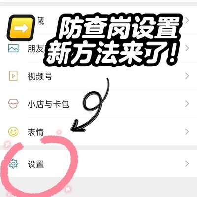 聊天隐私保护新招