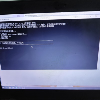 红米K90至尊版如何解锁BL？