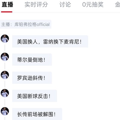 美国足球崛起之谜