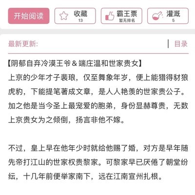 断腿将军与茶道贵女