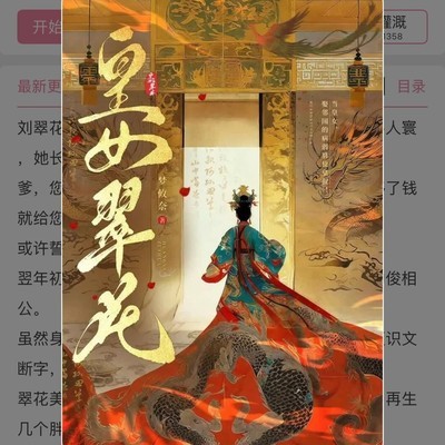 嫡皇女捡残王当赘婿