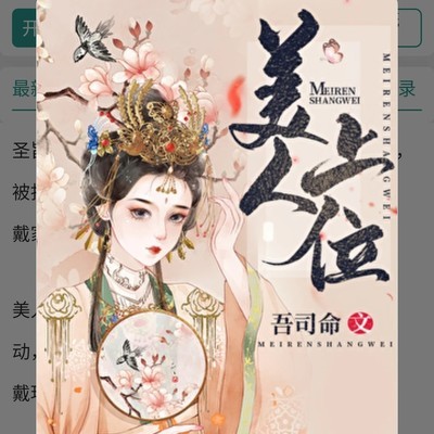 太子宠妃养成记