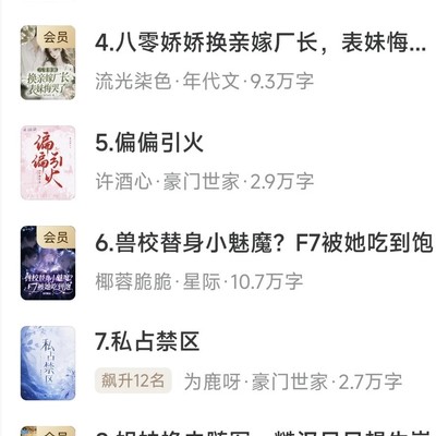 免费畅读正版小说