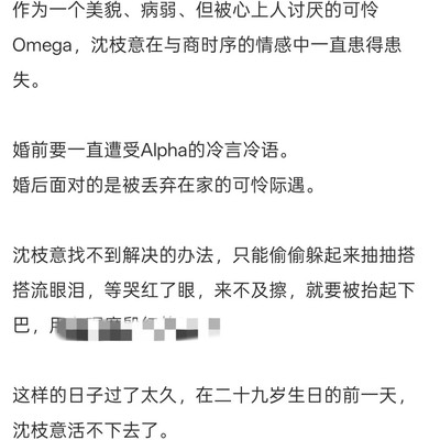 病弱小美人与四alpha